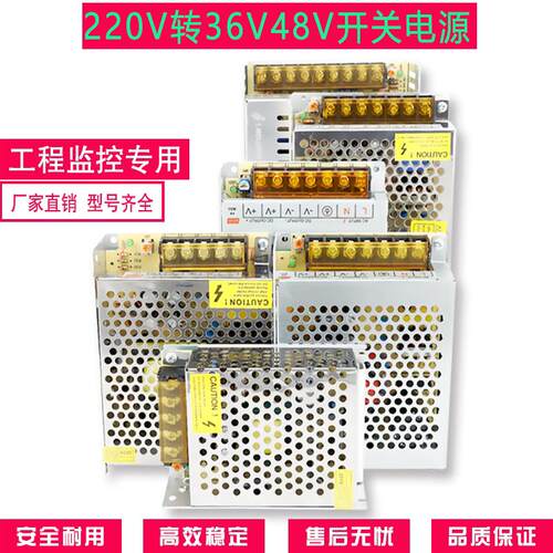 220伏变转36v48v开关电源2a1a3a5a直流稳压10a安变压器大功率500w