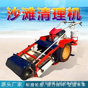 手扶式沙滩清理机垃圾清洁车戈壁沙滩石头清理捡碎石机环卫清理车