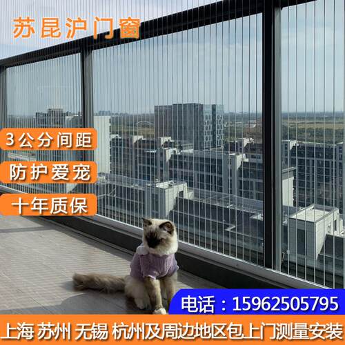 江浙沪阳台窗户隐形防护网间距3CM防猫宠物专用隐形网儿童防护网