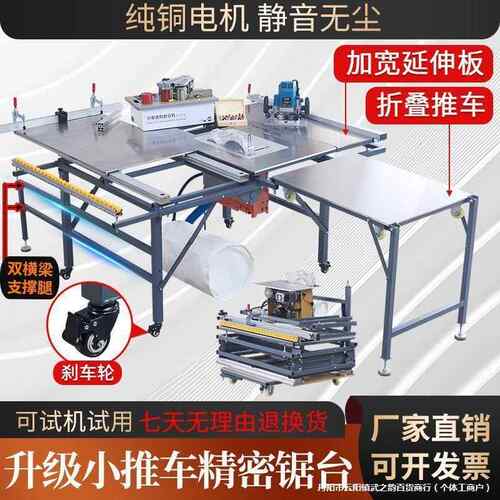 880折叠锯台木工台锯多功一体能机精密轨道推拉无推尘子母台锯作