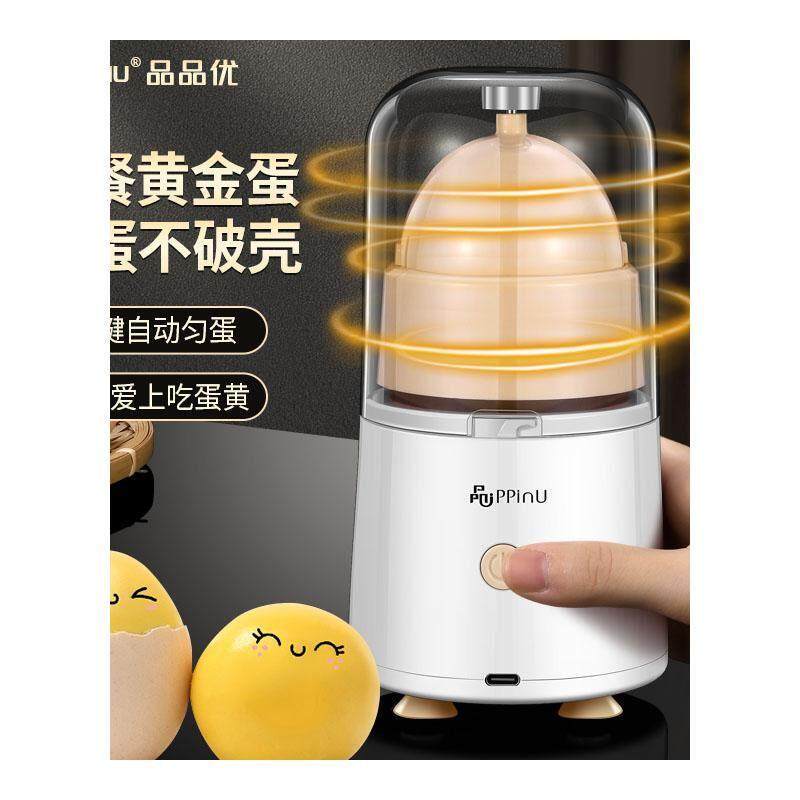 品品优扯蛋神器电动蛋白蛋黄混合器全自动黄金鸡蛋摇蛋器甩蛋神器