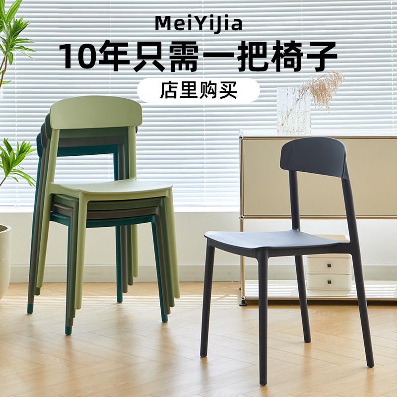 餐椅塑料椅子可叠放加厚家用饭厅简约靠背餐桌椅学习办公椅可收纳
