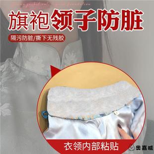 旗袍领子防脏护领贴透明防脏神器衬衫 口防污渍贴 内衬领口外套袖