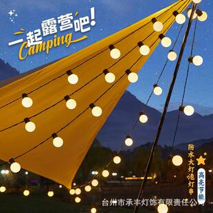饰灯 球泡灯串led户外露营氛围灯太阳能彩灯串灯G50天幕婚礼摆摊装