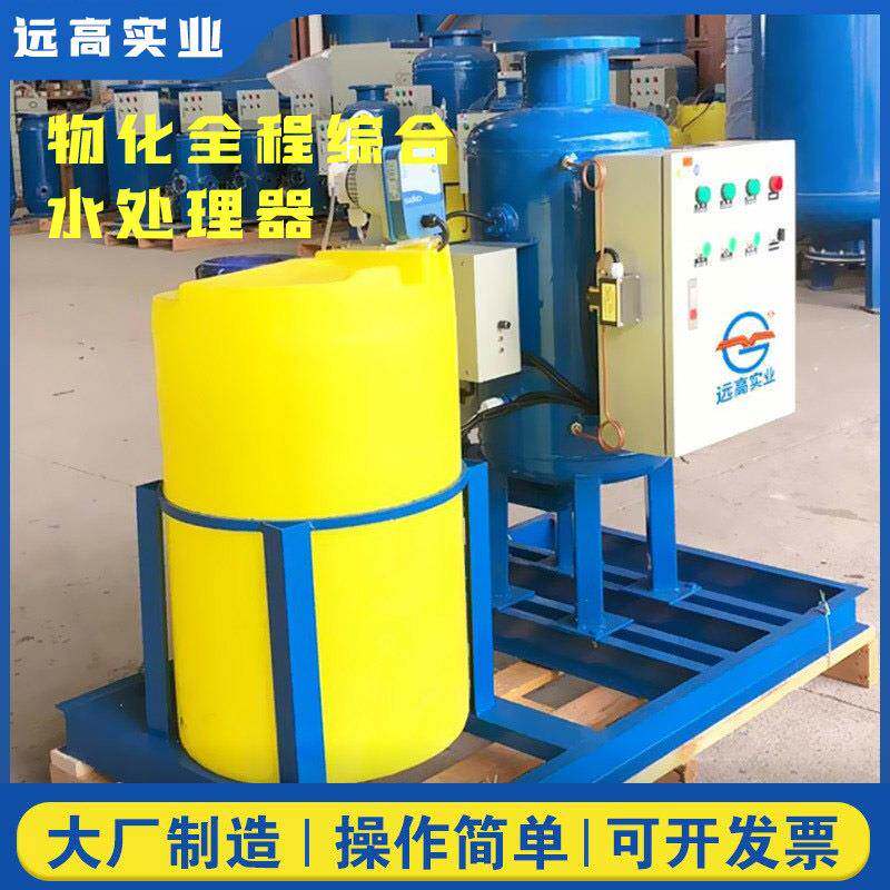 物化除菌全程水处理器全自动综合一体化加药水质站PCC大型制系统