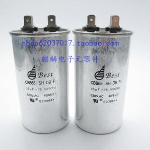 铝壳电容CBB65 630V5UF/6UF/10UF/15UF/20UF/25/30UF/35/50UF带螺