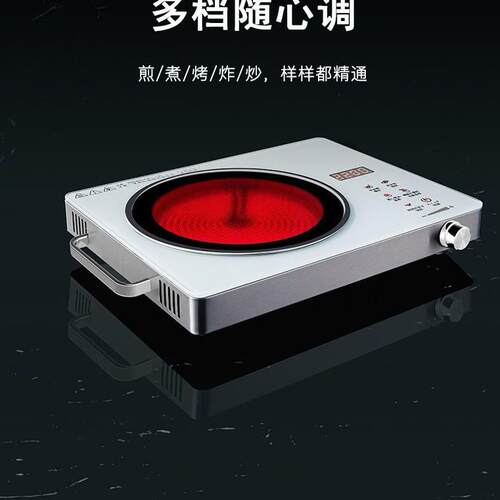 电陶炉围炉煮茶 家用烧水煮茶不挑锅大功率爆炒电磁炉2200W电淘炉