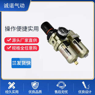 气源处理器两联体AC2010AC3010AC4010AC5010件油雾器过滤器调压阀