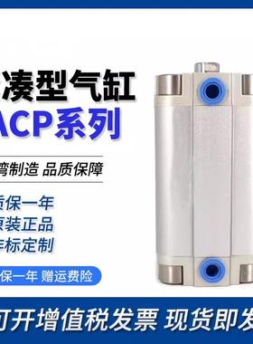 亚德客气缸ACP12/16/20/25/32/40X5X10X15X20X25X30X50*75X100S-B