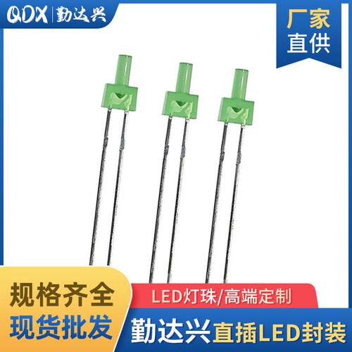 2MM F2高平头绿发绿 LED绿光灯珠指示灯 LED平头发光二极管