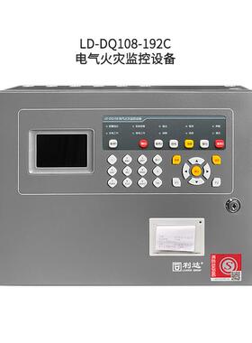 利达LD-DQ108-192C电气火灾监控ZCT45-1剩余电流互感器PT100测温