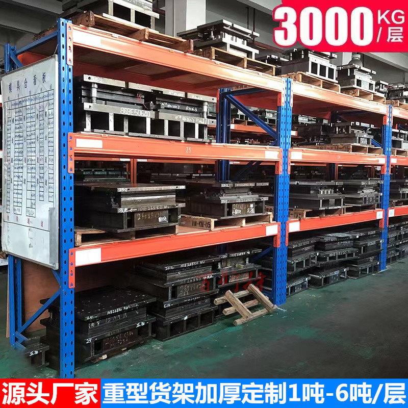 重型货架加厚大型仓储高位托盘货架模具板材货架承重仓库货架定制
