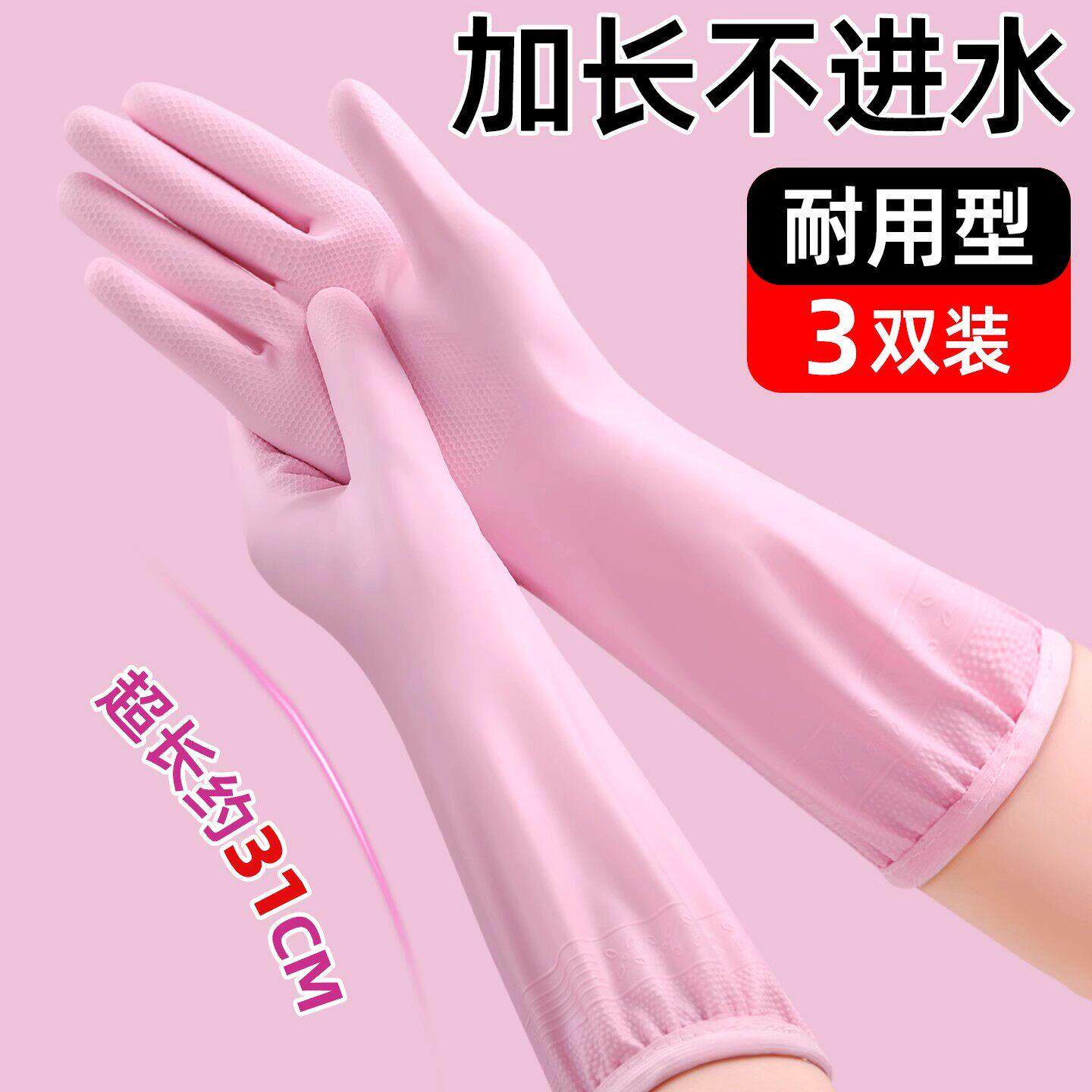日系丁腈手套厨房洗碗加厚耐磨加长防水女士防护耐用家务清洁专用