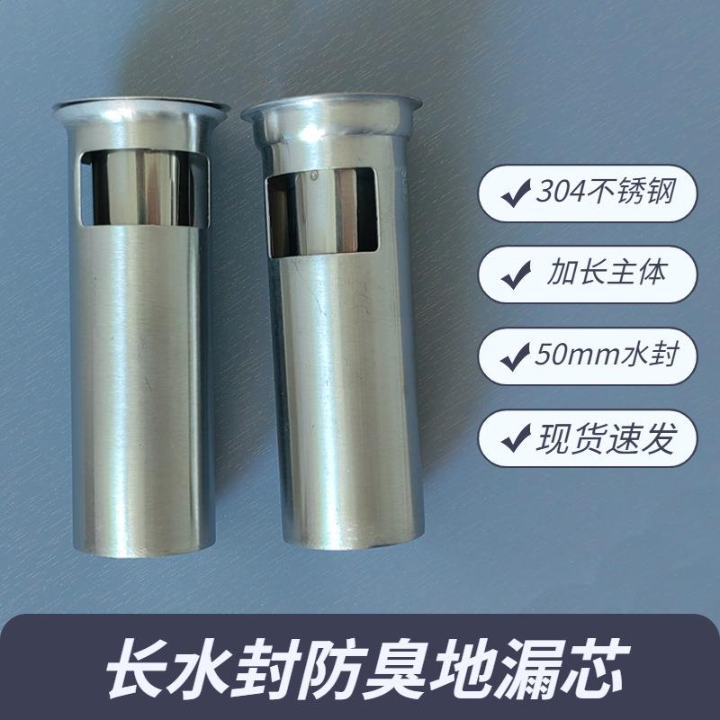 深水封地漏内芯50mm加长水封内芯不锈钢地漏芯304地漏防臭器