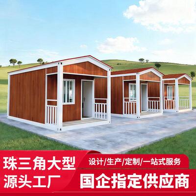 集装箱板房民宿临建网红户外景区简易组装带卫生间可拆卸活动板房