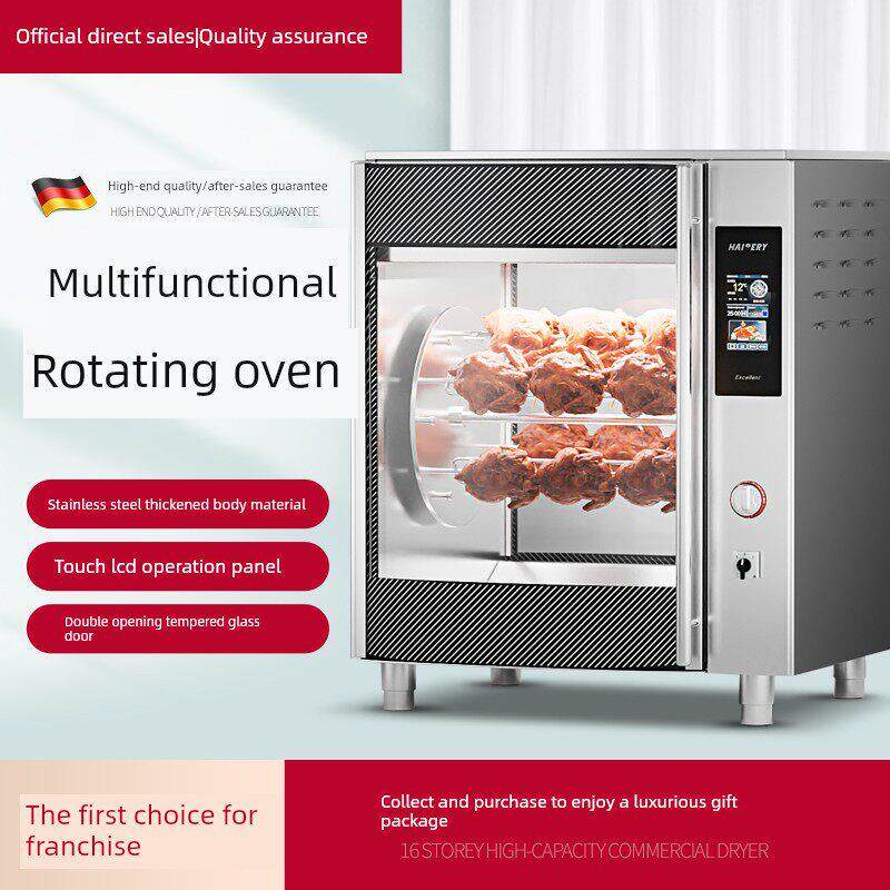 新奥尔良自动旋转烤鸡炉商用热风循环智能快速烤箱电烤鸭炉