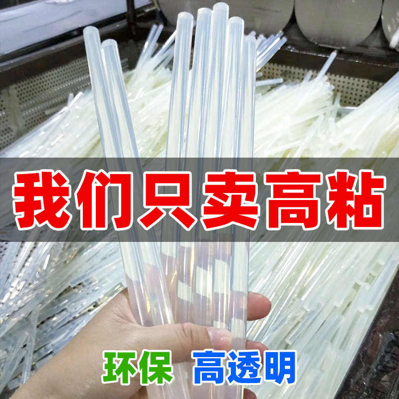 热熔胶棒胶枪胶棒7mm透明高粘热熔胶不拉丝11mm热熔胶diy环保胶条,五金/工具,热溶胶枪,淘宝优惠券,粉丝福利购,淘宝优惠卷
