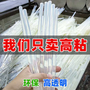 热熔胶棒胶枪胶棒7mm透明高粘热熔胶不拉丝11mm热熔胶diy环保胶条