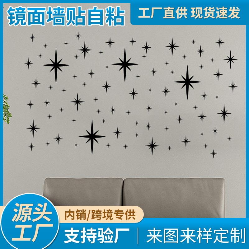镜面亚克力墙贴装饰客厅卧室儿童房自粘星星天花板贴纸宿舍五角星