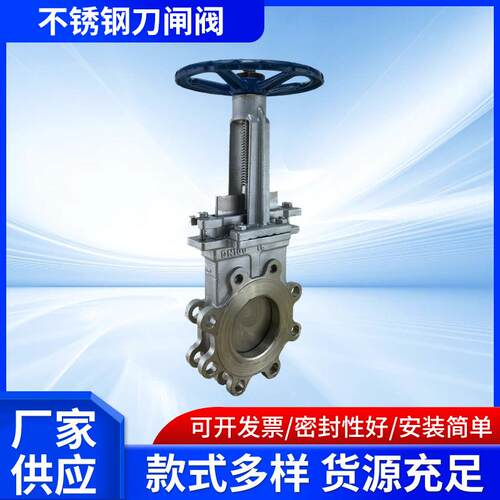 厂家热销不锈钢刀闸阀梅花形刀闸阀PZ7W-10PDN100DN80DN50