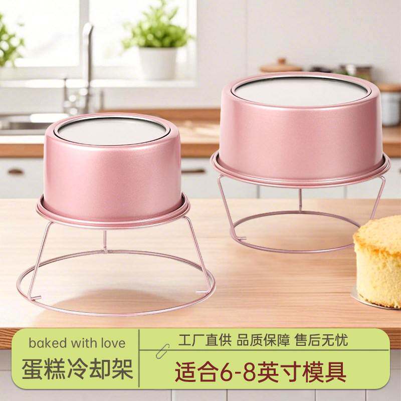 蛋糕倒扣冷却架6寸8寸烘焙戚风模具蛋糕放凉架不粘玫瑰金晾架家用