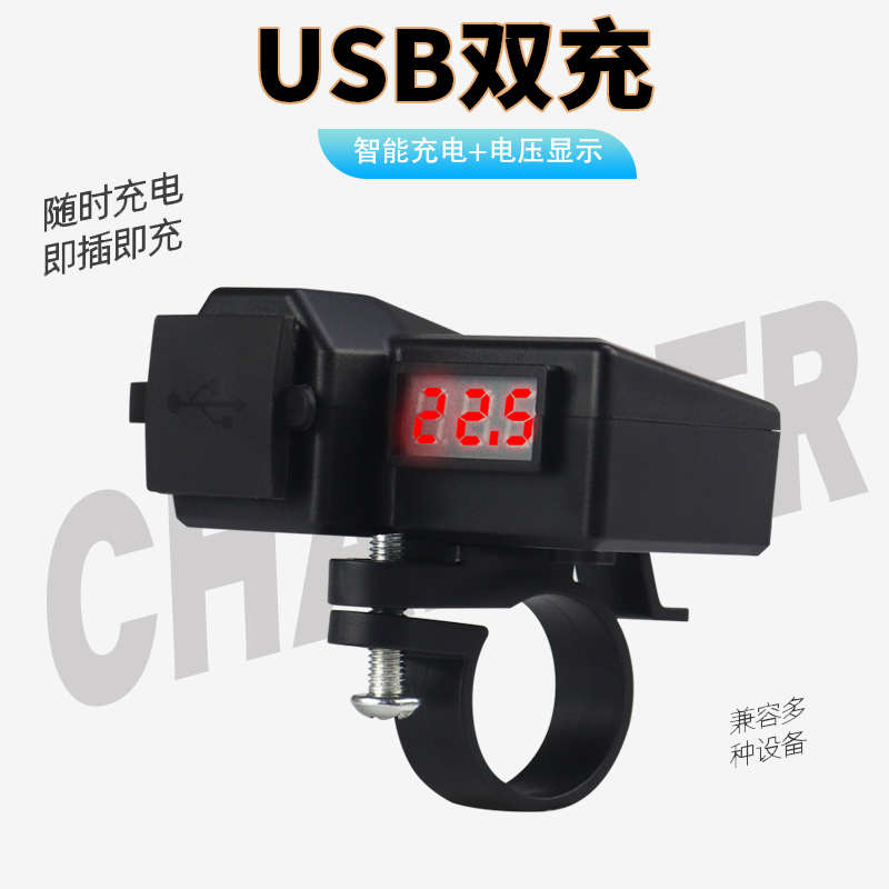 踏板电动摩托车USB手机充电器12V36V48V通用车充防水快充改装接口