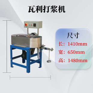 实验室制浆专用打浆粗细可调节省打浆时间小型瓦利打浆机