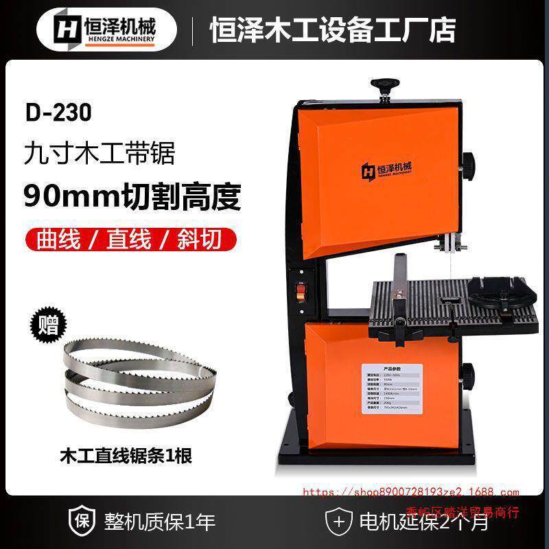立式木工带锯机线锯机开料机曲线锯造型锯金属锯台式小型家用锯床