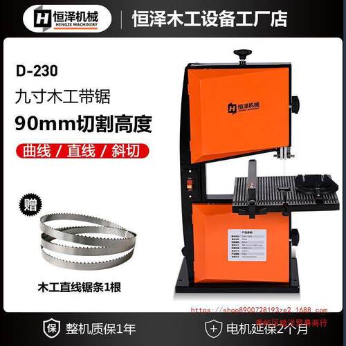 立式木工带锯机线锯机开料机曲线锯造型锯金属锯台式小型家用锯床