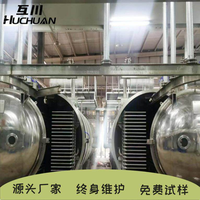 海产品冻干机 海参鲍鱼扇贝肉低温冷冻干燥设备 鳕鱼大虾冻干机