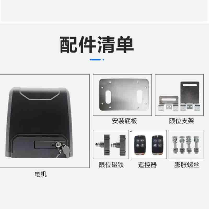 智能开门门机遥控动手机别墅电工厂开0门200公斤PKM2000K平移电机