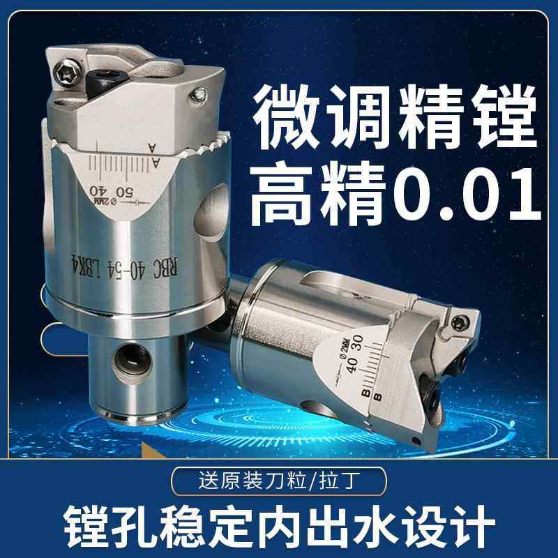 精镗刀微调头精镗头可调式双刃粗镗刀加工中心数控刀杆镗刀头套装