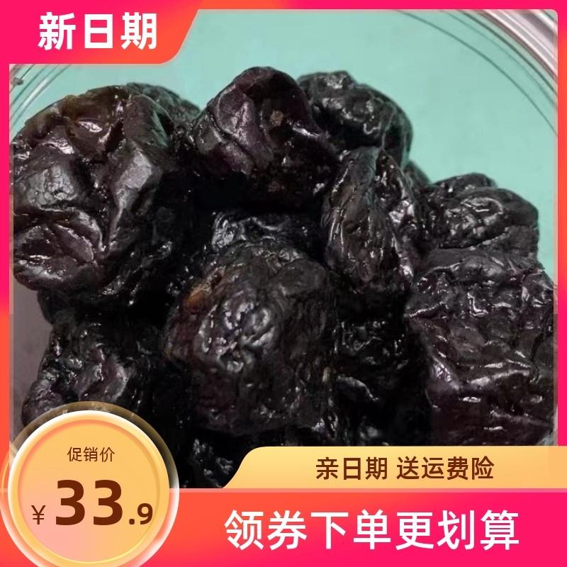 新货向兴正宗新疆特产天山大乌梅干夹番茄乌梅条乌梅丸。