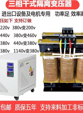 480v440v变380v220v/200v660三相干式隔离变压器50KVA80KVA100kva