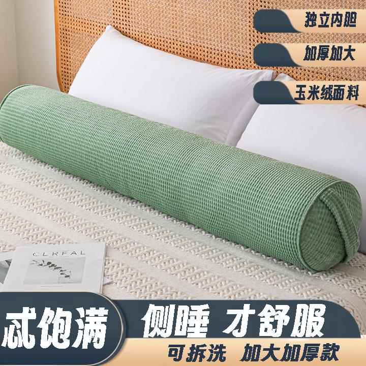 床上睡觉夹腿专用玉米绒圆柱长条枕女生款孕妇侧睡长抱枕圆形靠枕