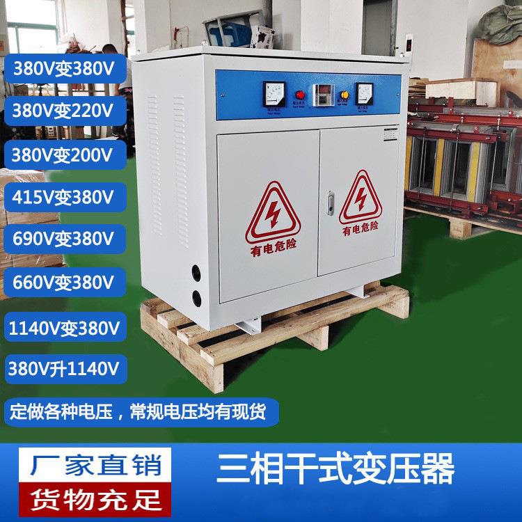 电源480V415V380变380/220三相干式隔离变压器30/50KW80/SG100KVA