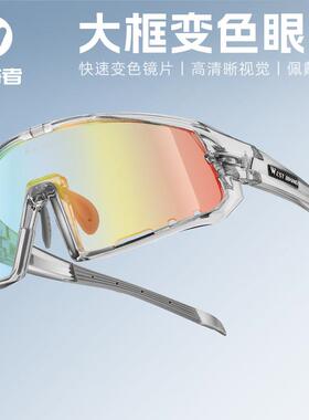西骑者变色骑行眼镜登山运动户外自行车护目镜防风公路山地护目镜