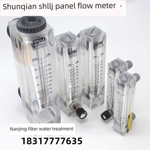 Shllj顺义有机玻璃转子浮子流量计Lzm-15/25/50