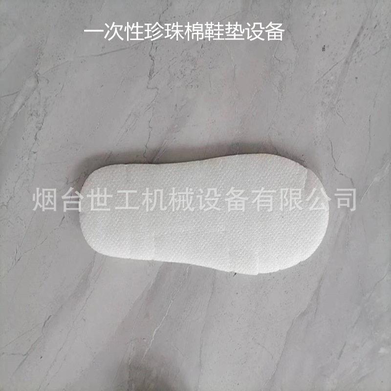 一次性珍珠棉鞋垫设备  珍珠棉发泡机13583567600图片