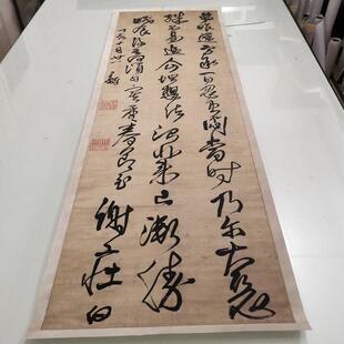 王铎草书临谢庄帖复古书法字画条幅真迹微喷仿古装裱挂画卷轴装饰