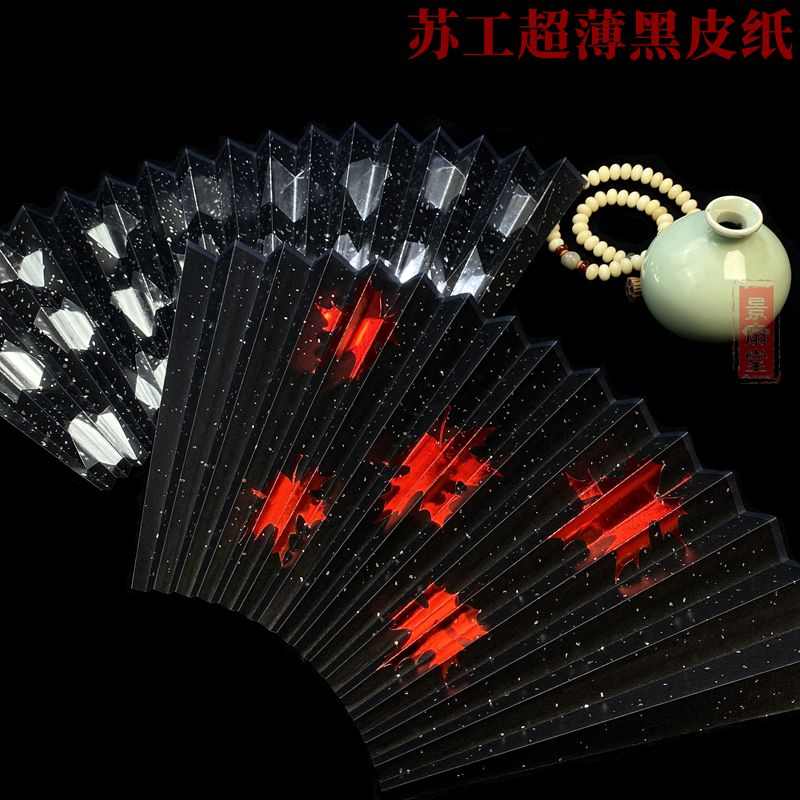 新品特价苏工超薄黑皮纸彩金扇面洒金宣炫彩文玩折扇配件扇子替换