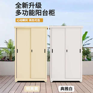 华盛达阳台储物柜推拉门室外铁皮衣柜大容量柜家用户外防水收纳柜