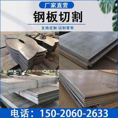 Q235C/D低温钢板Q345D/E/ND/NE钢板S235JR/S355JR/J2欧标合金钢板