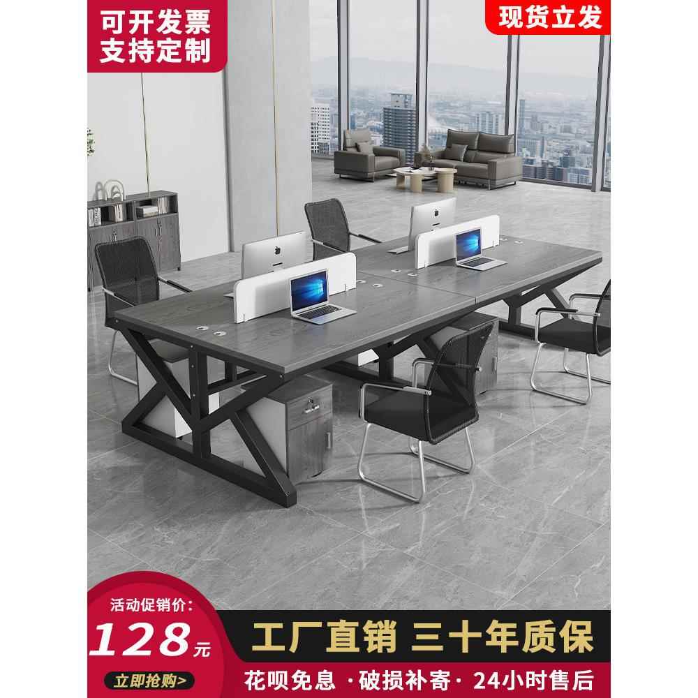 职员办公桌椅组合现代简约办公室家具四六人电脑桌屏风卡座员工位