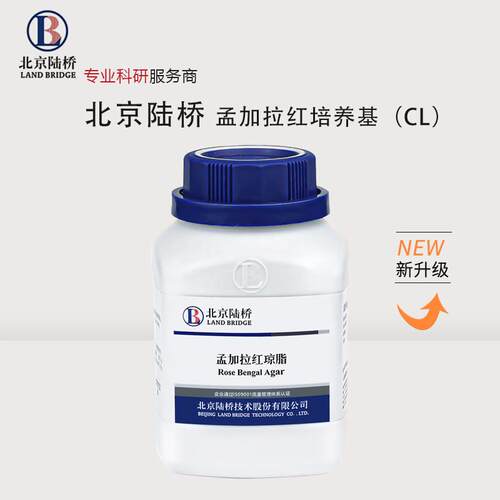 正品包邮新批次北京陆桥CM164颗粒孟加拉红琼脂可开票干粉培养基