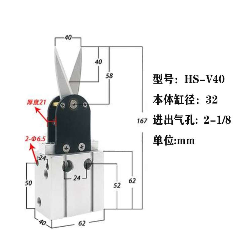 气动剪刀HS-K-P-V12*18X/25/40/56/80/125工业级高速剪子大小口径