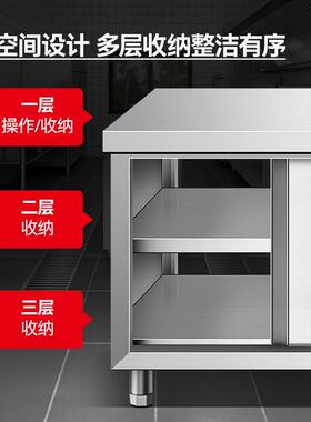 不锈钢双通物拉门工作台厨房操台案板切菜作用桌子家用商厨房WHS
