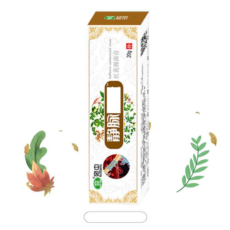 静脉膏 宛中静脉膏贴 脉管康膏静脉曲涨青筋凸起蚯蚓腿肿痛红血丝