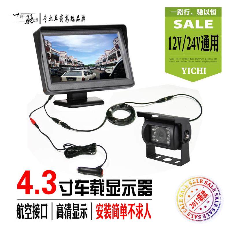 收割机货车倒车影像7寸9寸车载显示器客车大巴倒车监控屏12/24V