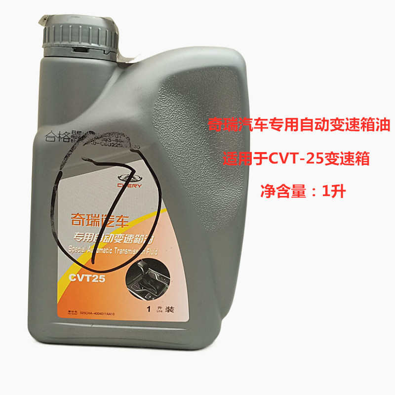 奇瑞艾瑞泽GXEX瑞虎7瑞虎8/CVT025/018专用自动变速箱油齿轮油
